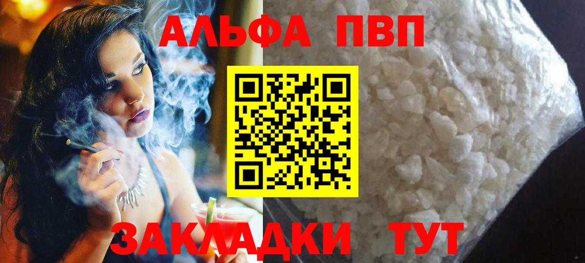A-PVP  где купить наркоту  Тосно  Alfa_PVP VHQ  Вход с VPN  А ПВП СК КРИС  A PVP крисы CK 