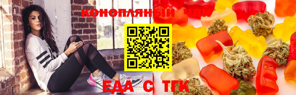 Тосно  Cannafood марихуана  Вход с VPN 
