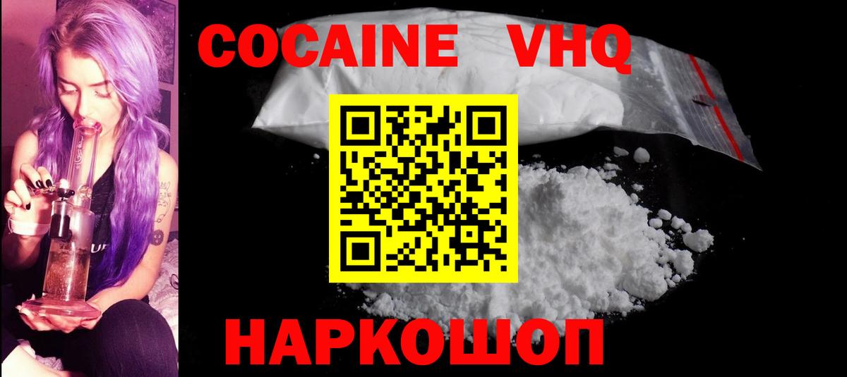 Cocaine Перу Тосно
