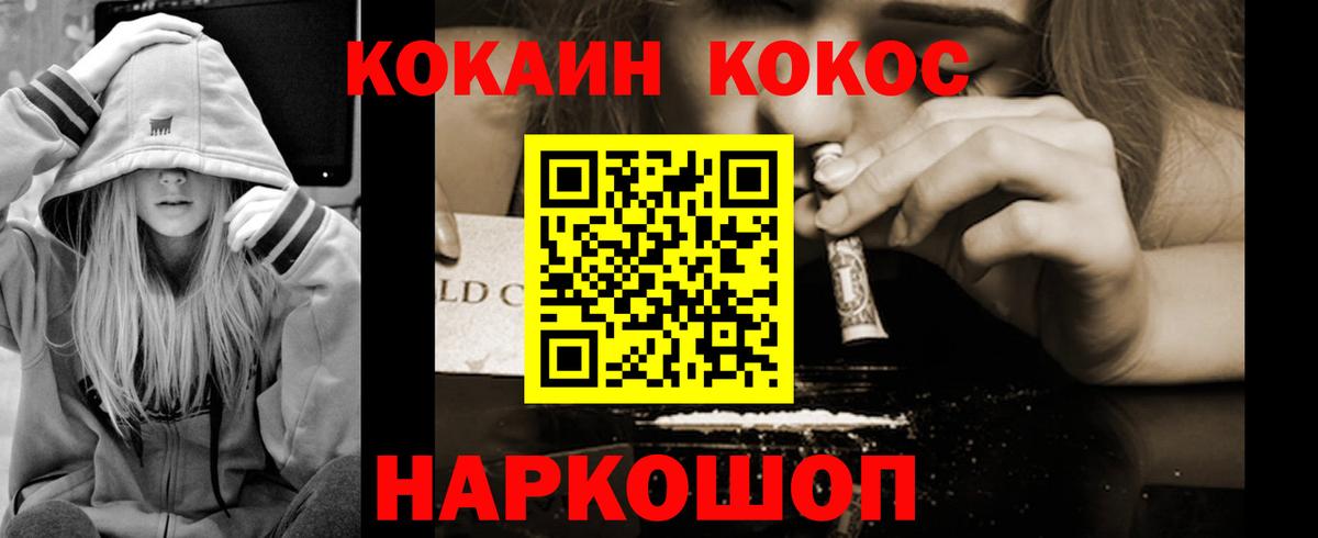 COCAIN VHQ  COCAIN 97%  Тосно  Вход с VPN 
