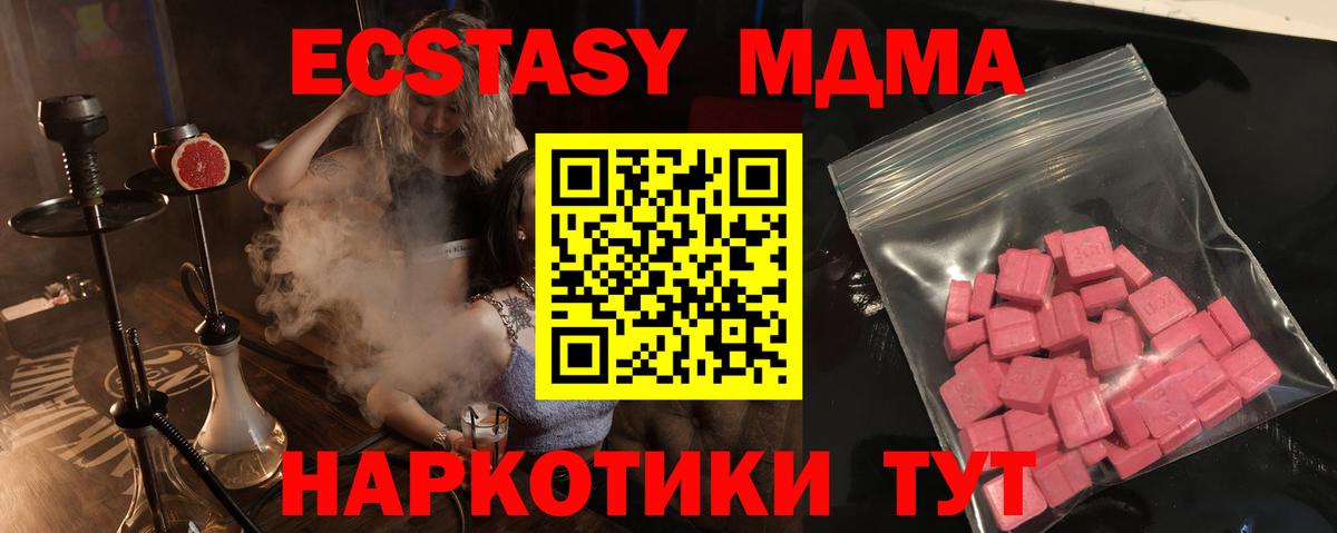 ЭКСТАЗИ таблы Тосно
