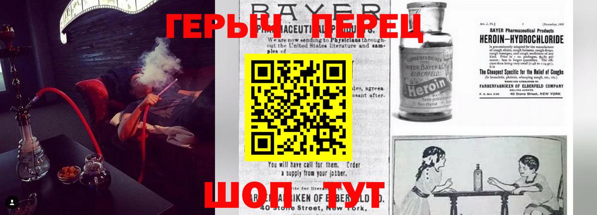 ГЕРОИН афганец Тосно