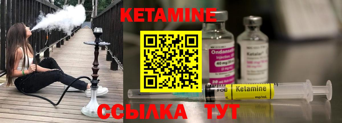 КЕТАМИН ketamine Тосно
