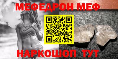 меф Нарткала