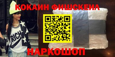 спайс Наро-Фоминск