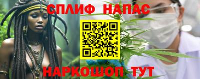 спайс Наро-Фоминск