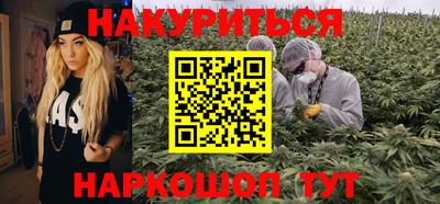 спайс Наро-Фоминск