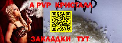 спайс Наро-Фоминск