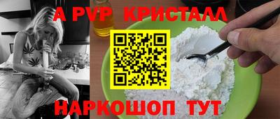 спайс Наро-Фоминск