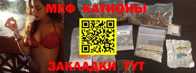 меф Нарткала