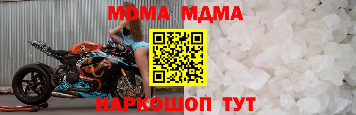 MDMA  MDMA Molly  Вход с VPN  Тосно  МДМА молли 