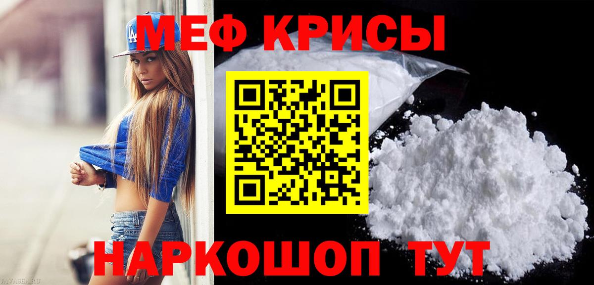 МЯУ-МЯУ  Вход с VPN  Мефедрон кристаллы  Тосно  МЯУ-МЯУ мука 