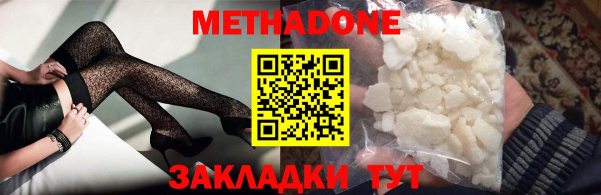 МЕТАДОН белоснежный  Вход с VPN  Метадон methadone  Тосно 