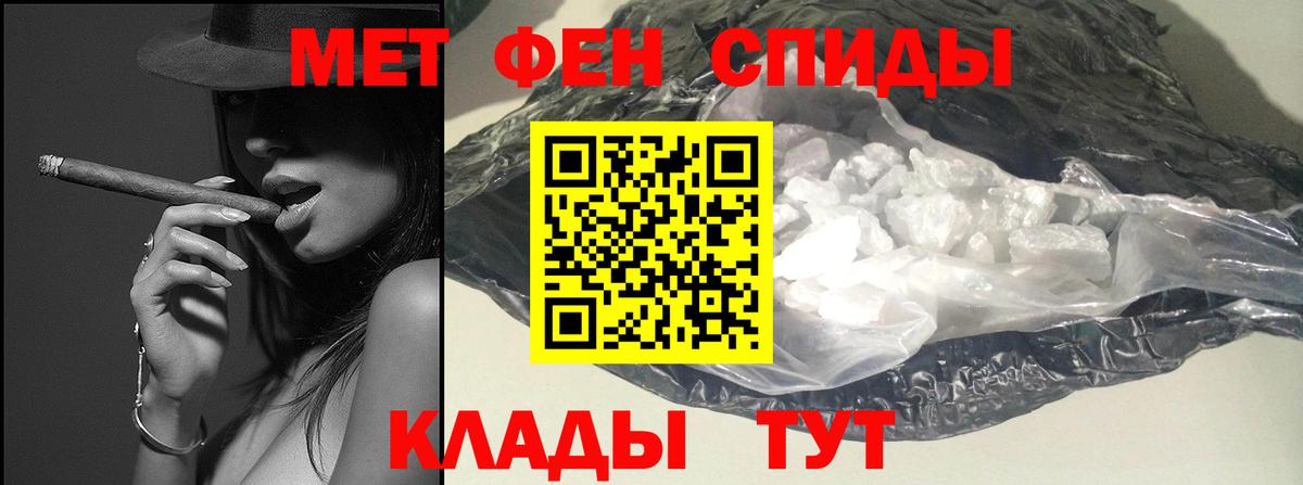 Первитин кристалл Тосно