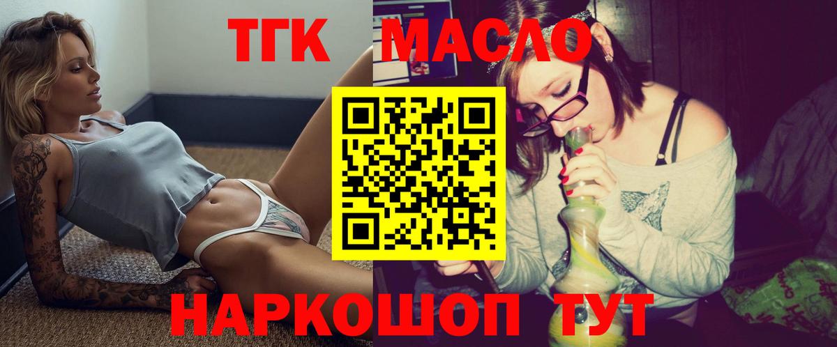 Тосно  ТГК Wax  ТГК концентрат  Вход с VPN 